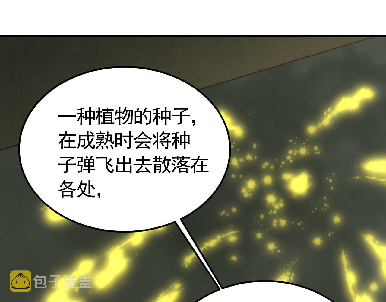 第87话风波再起72