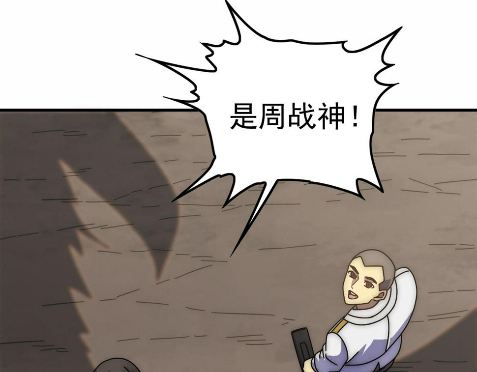 第141话 力挽狂澜100