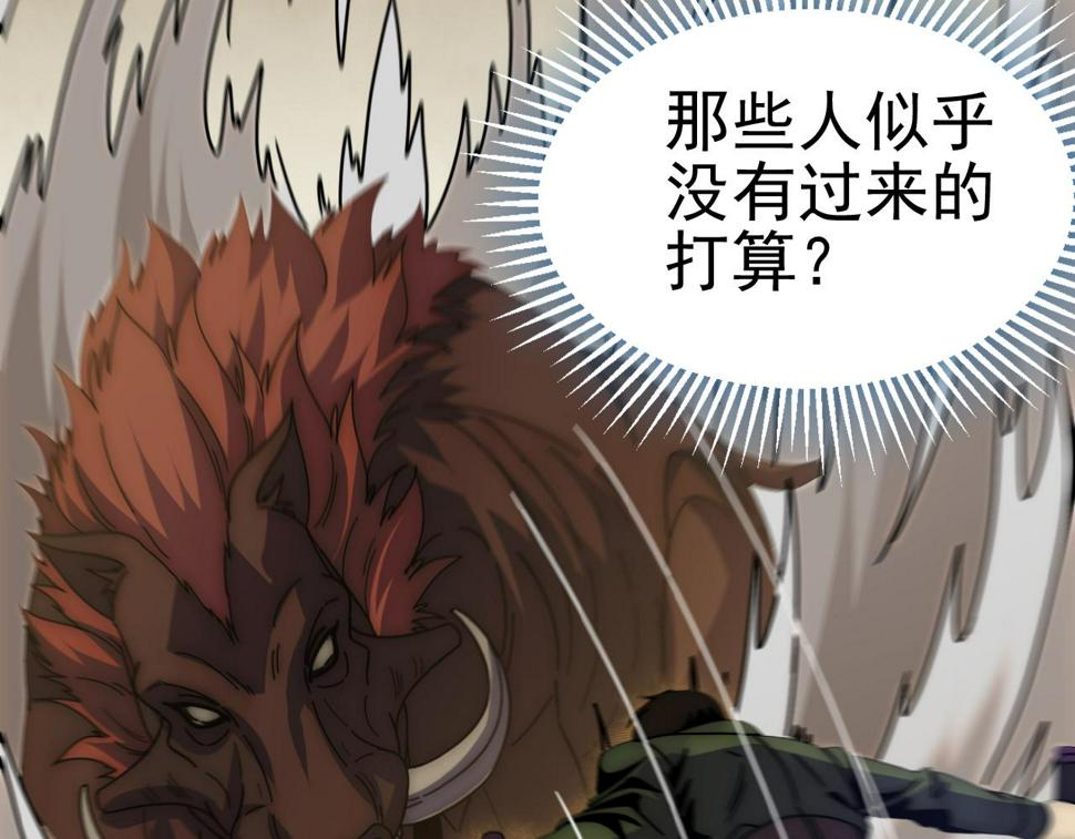 第149话 围剿周正78