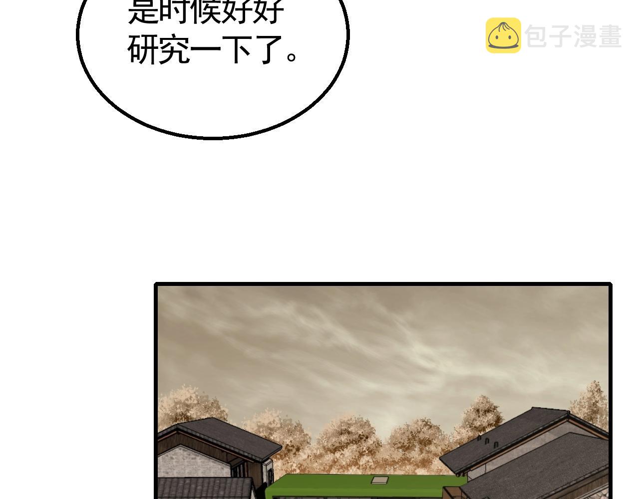第23话 神奇蘑菇71