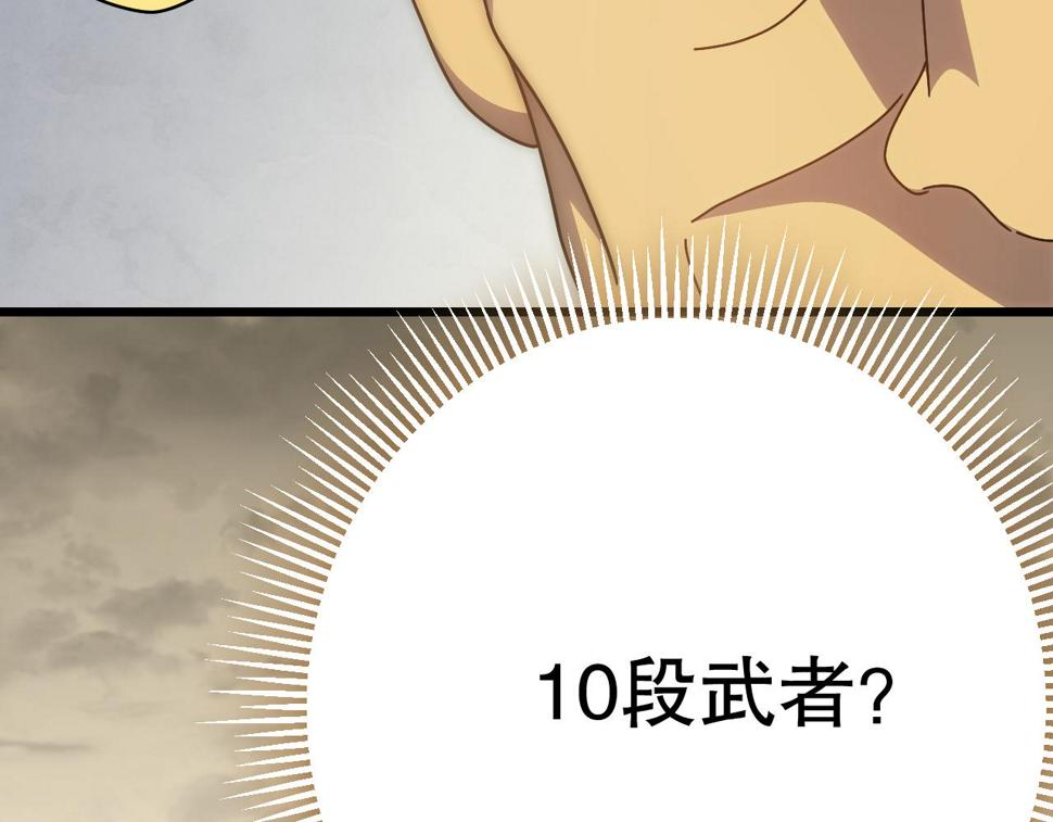 第142话 前往中央之都83