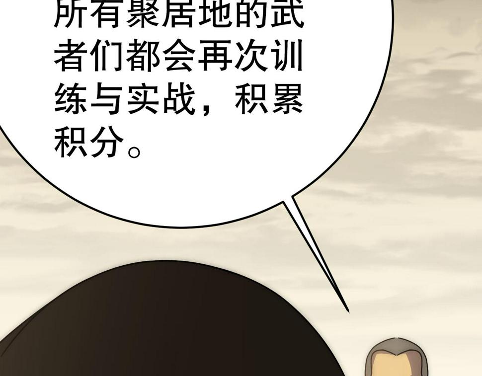 第142话 前往中央之都87