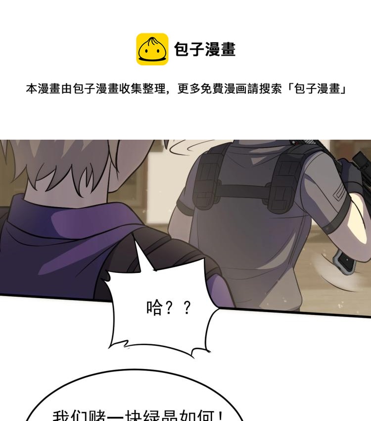 第四话 赌局85