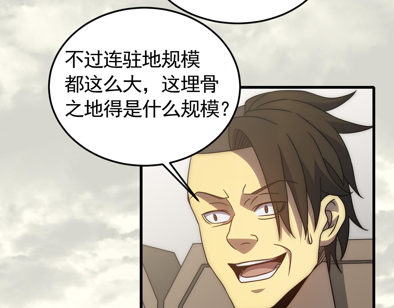 第88话意外惊喜43