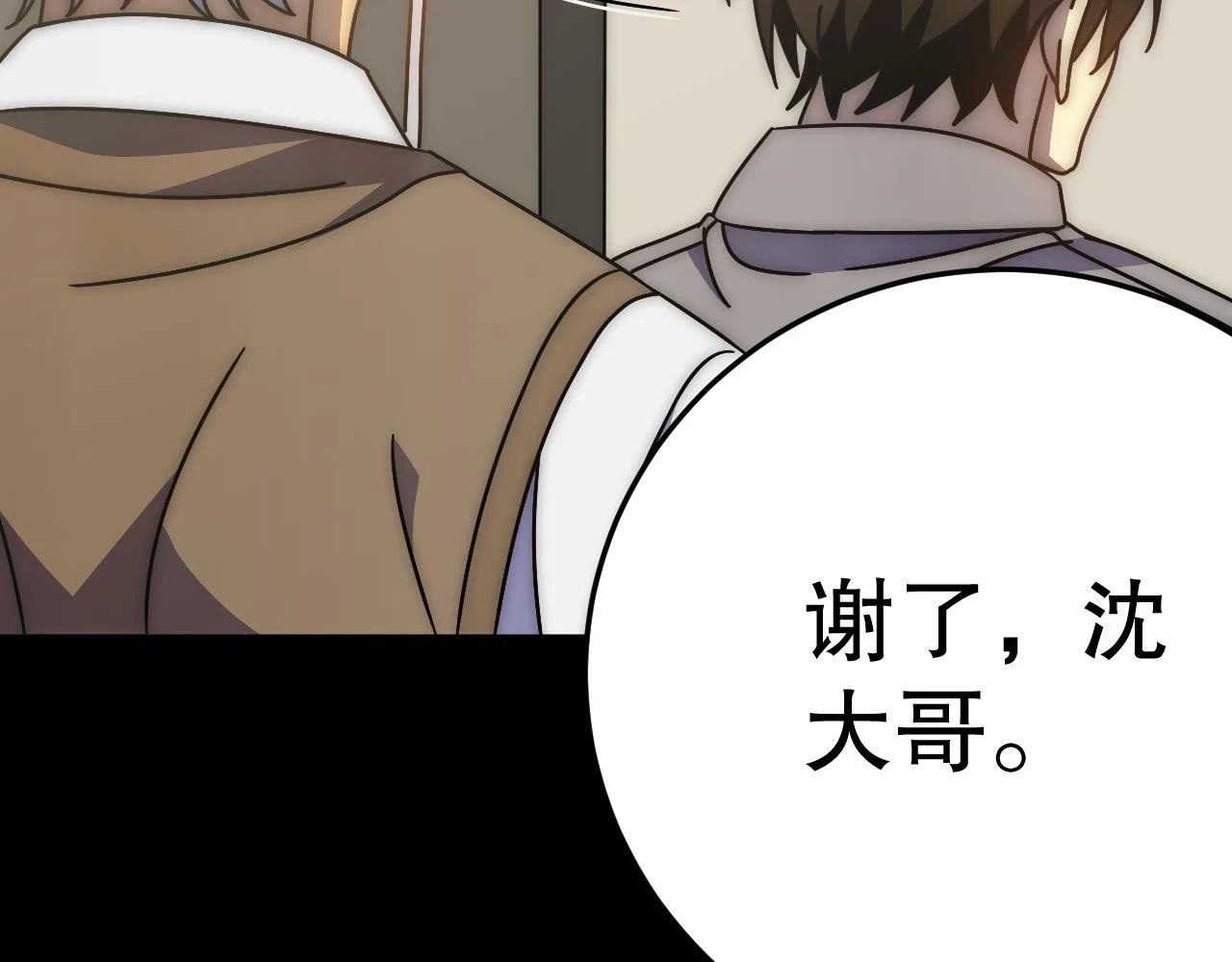 第138话 破壳而出82