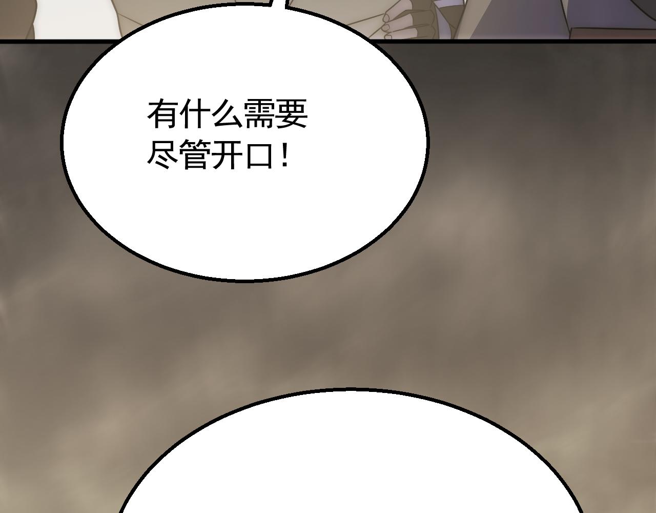 第60话 毒尸陷阱82