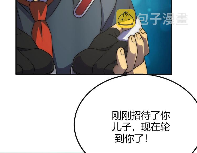 第15话 该上路了！109