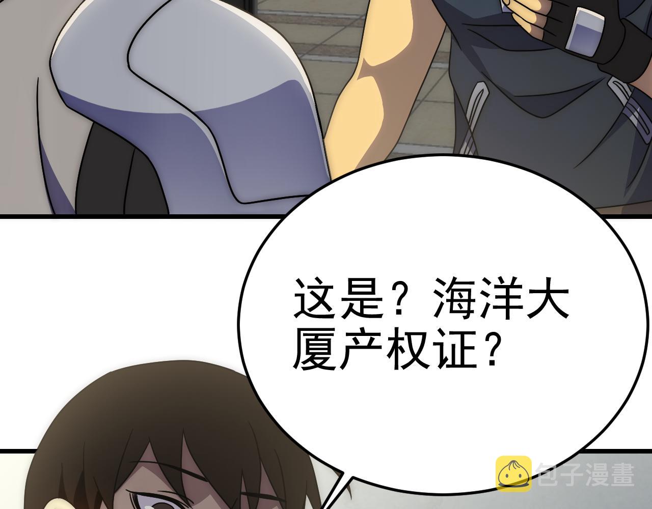 第97话恐怖如斯121