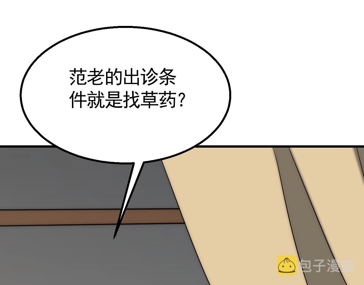 第39话 求医43