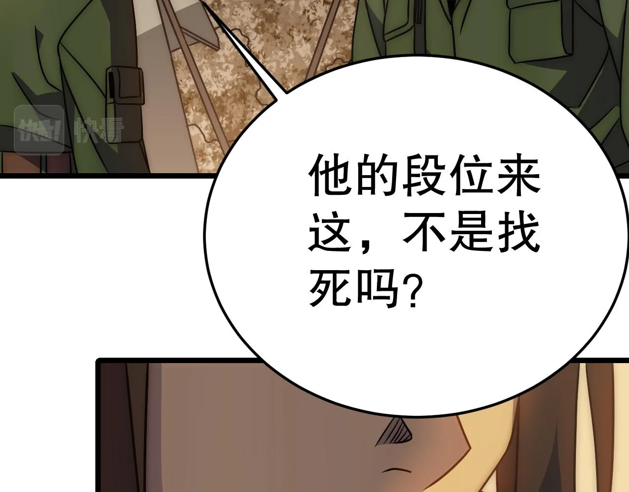 第156章：真正的较量开始了188