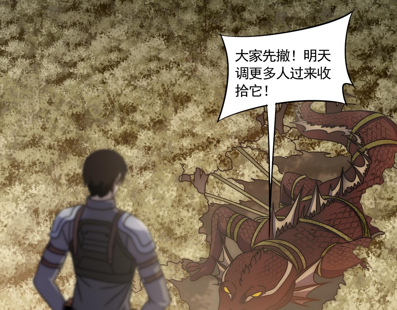 第67话 保护家人的力量61