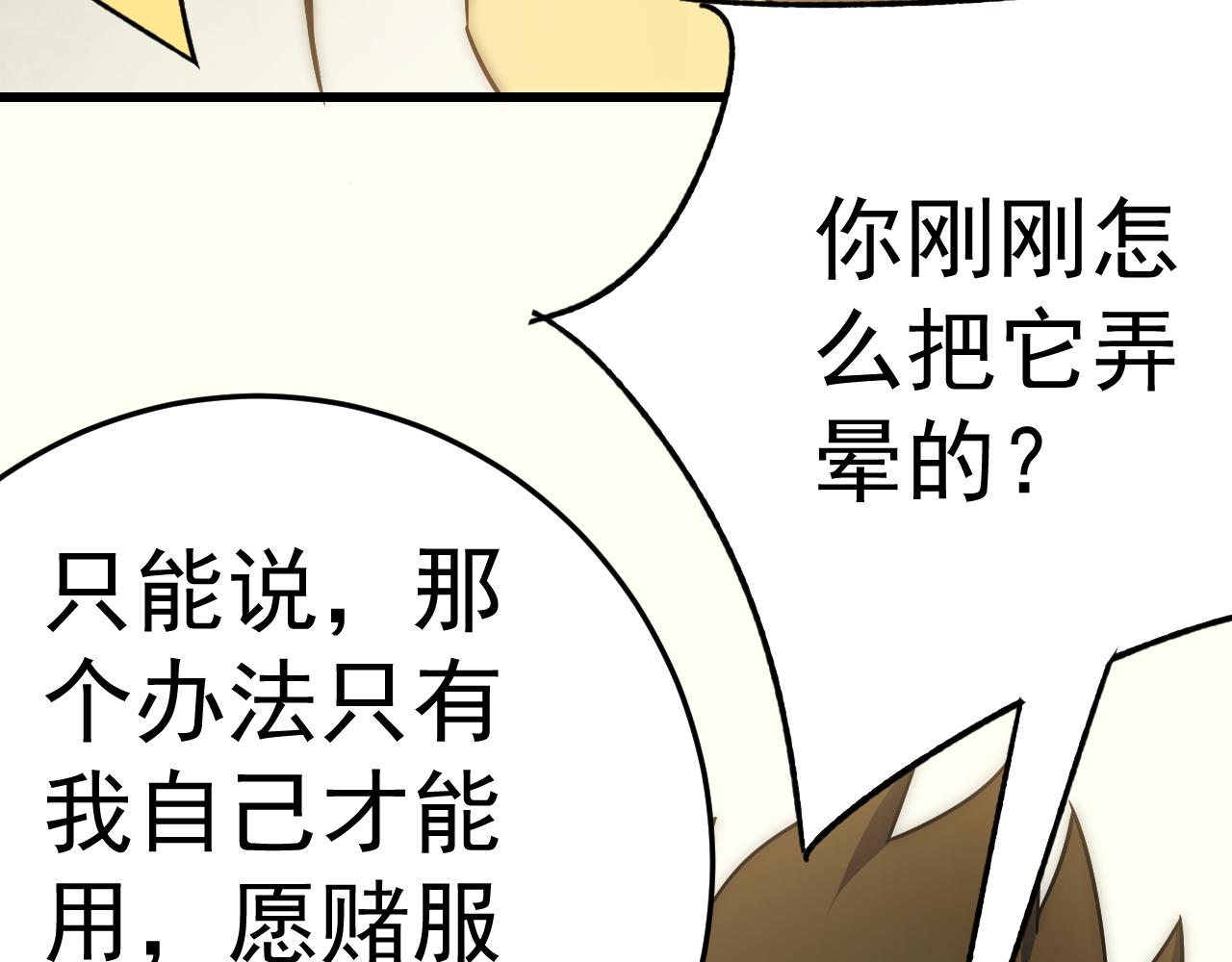 第107话 好事找上门75