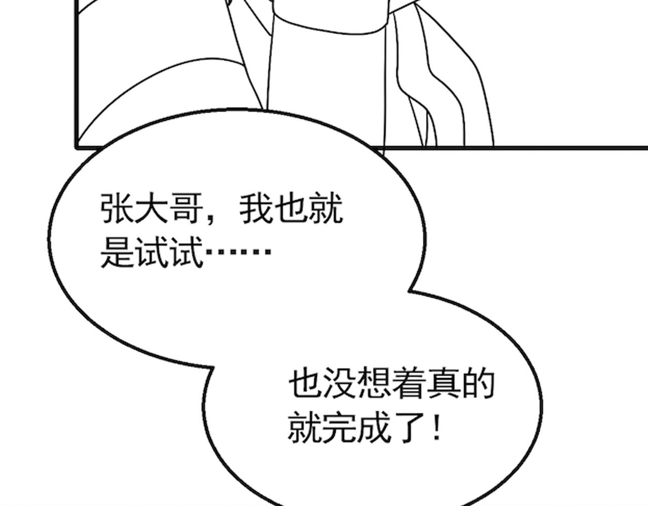 第71话 迟来的烟花143