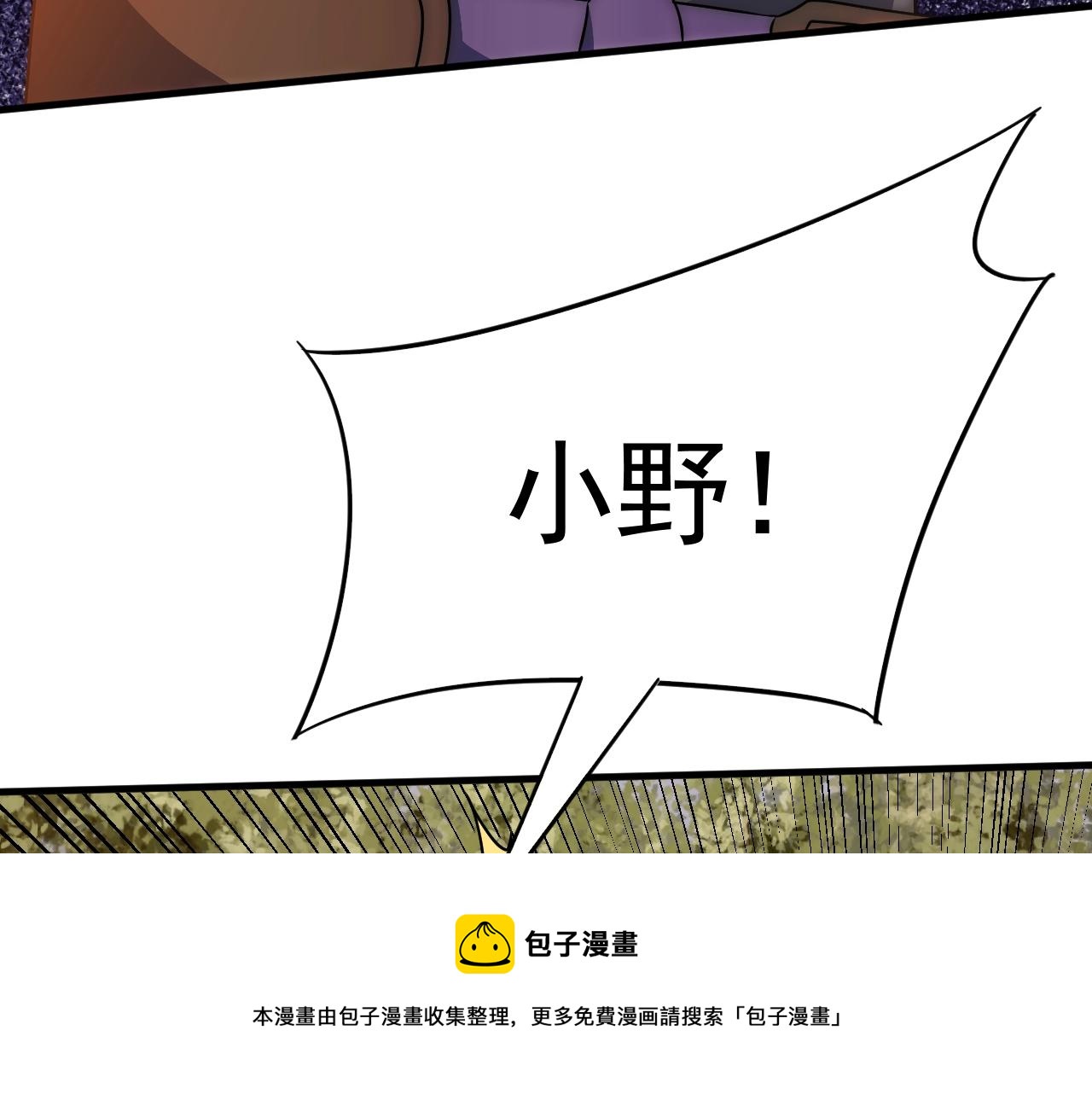 第51话 搅局80