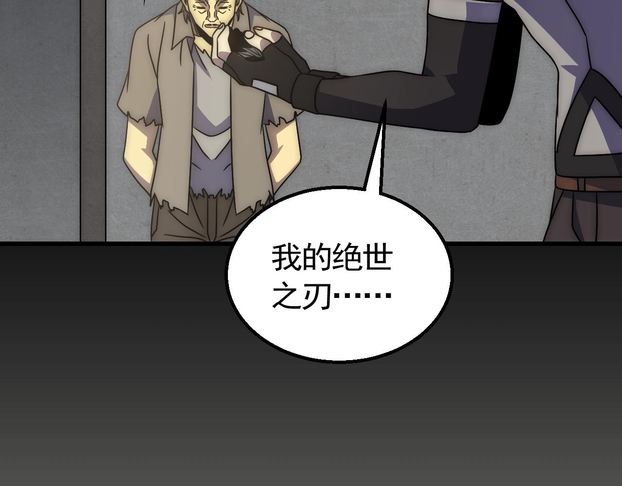 第81话泰坦第一高率武器39