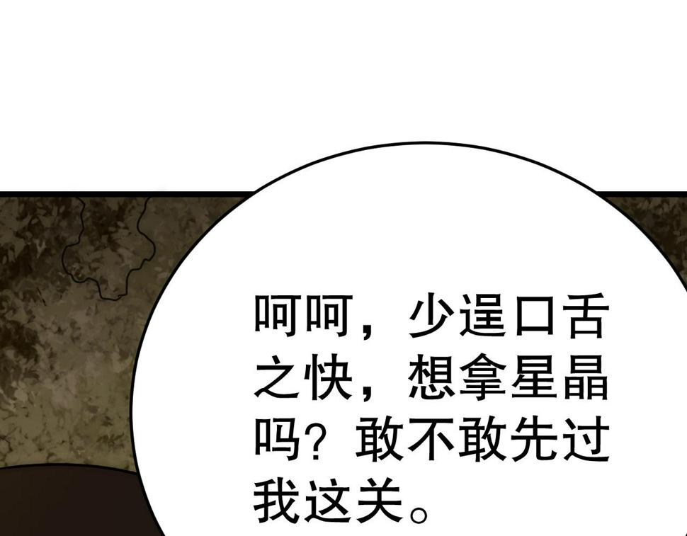 第151章：别太嚣张哦112