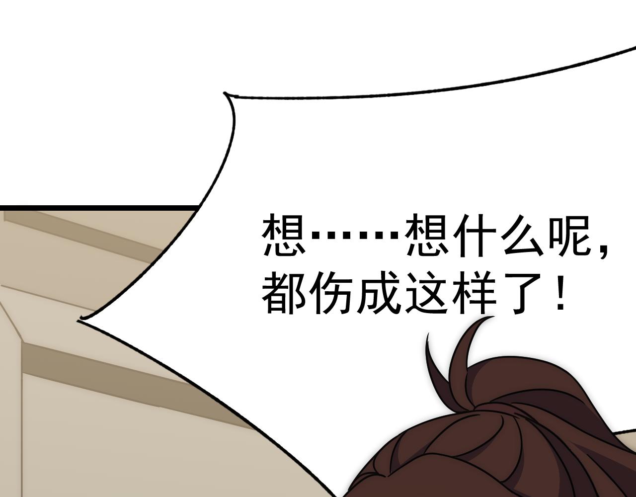 第111话 危机降临36