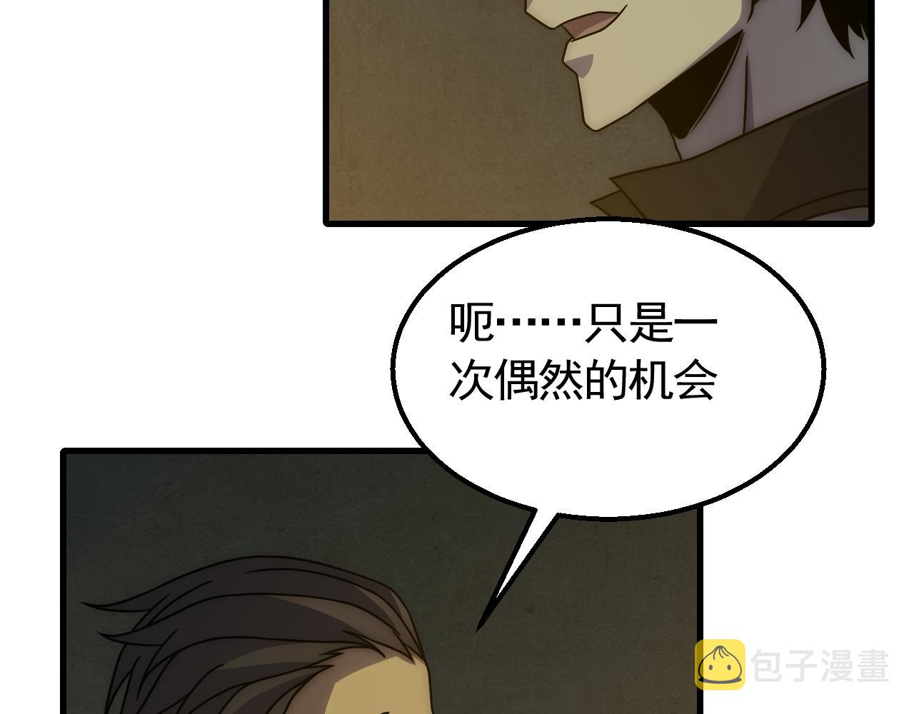 第81话泰坦第一高率武器8