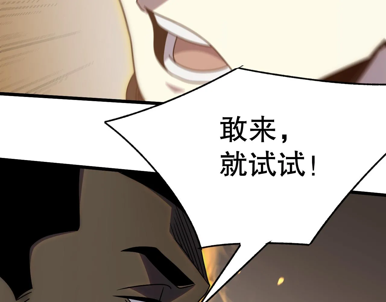 第160章：这个结果你能承受吗？！149