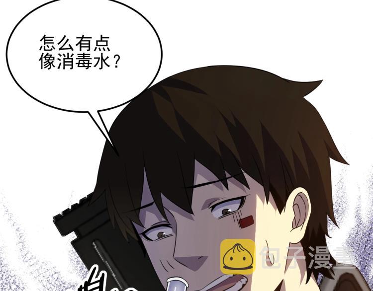 第7话 神秘人来袭！21