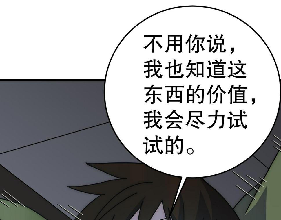 第152章：坐收渔翁之利的赢家58