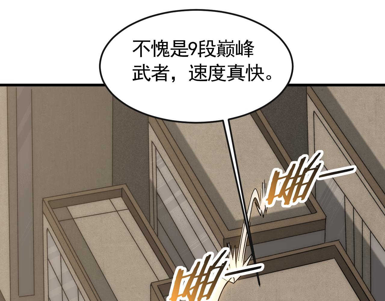 第84话引蛇出洞55