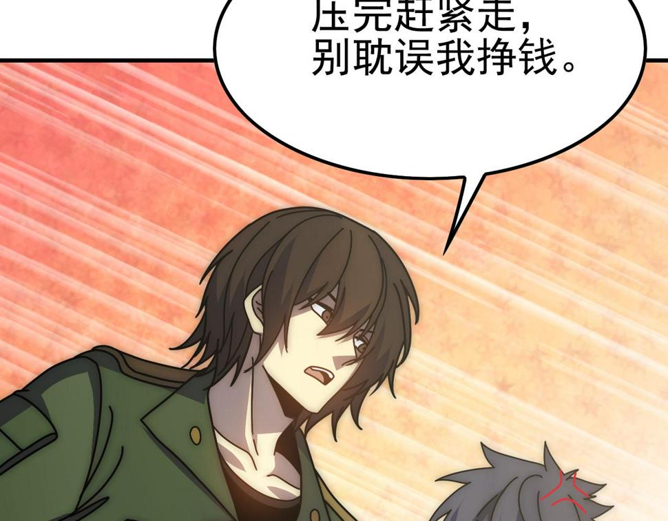 第145话 周正VS张伟32