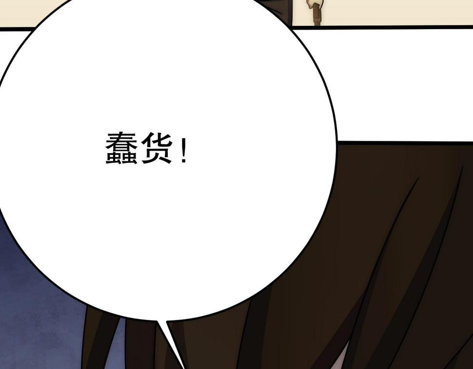 第150话 路走窄了！141