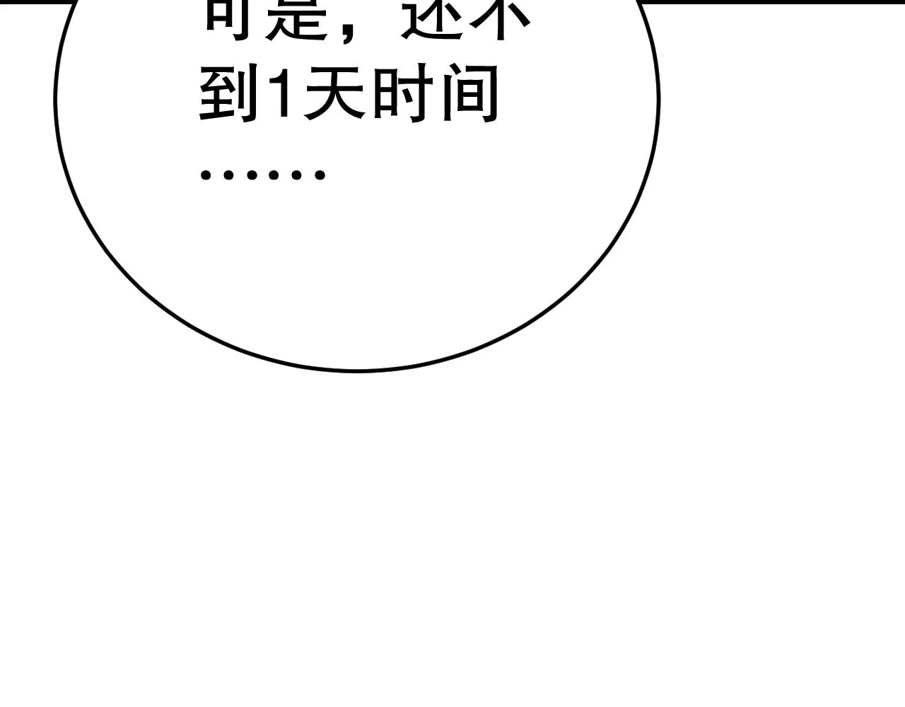 第156章：真正的较量开始了36