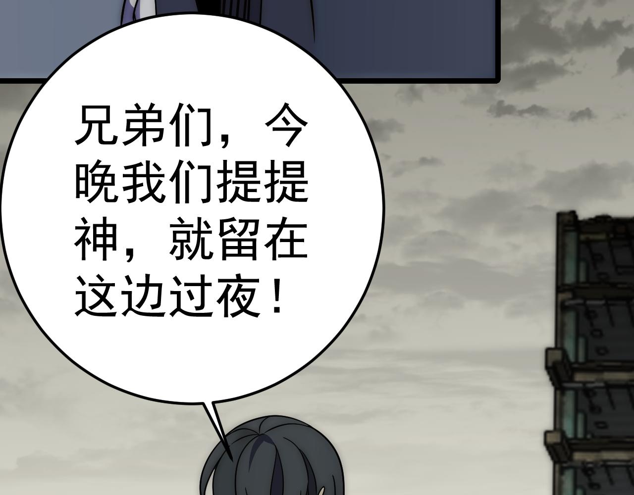 第117话 偷袭大本营33
