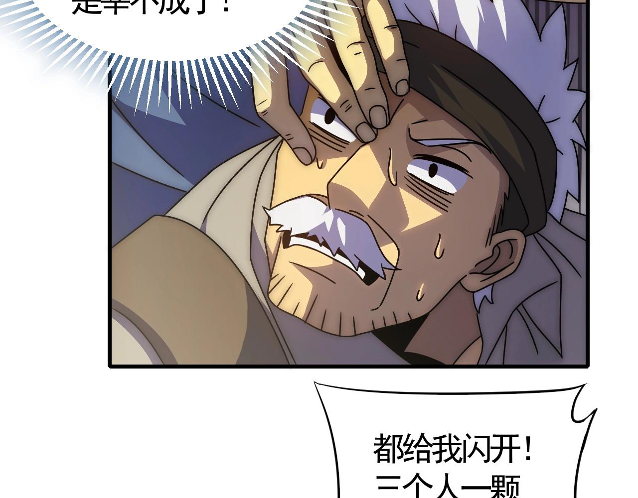 第21话 生存好难呀！23