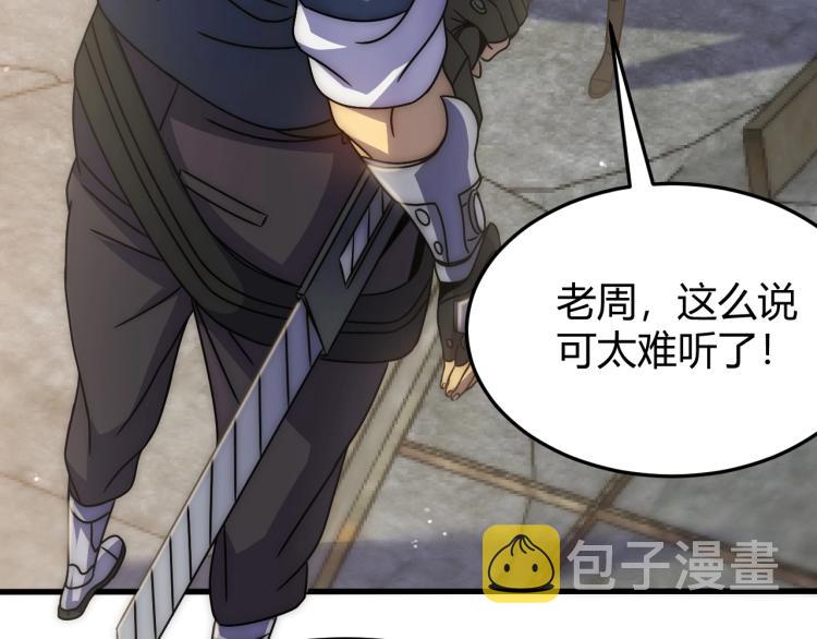 第14话 下地狱吧！25