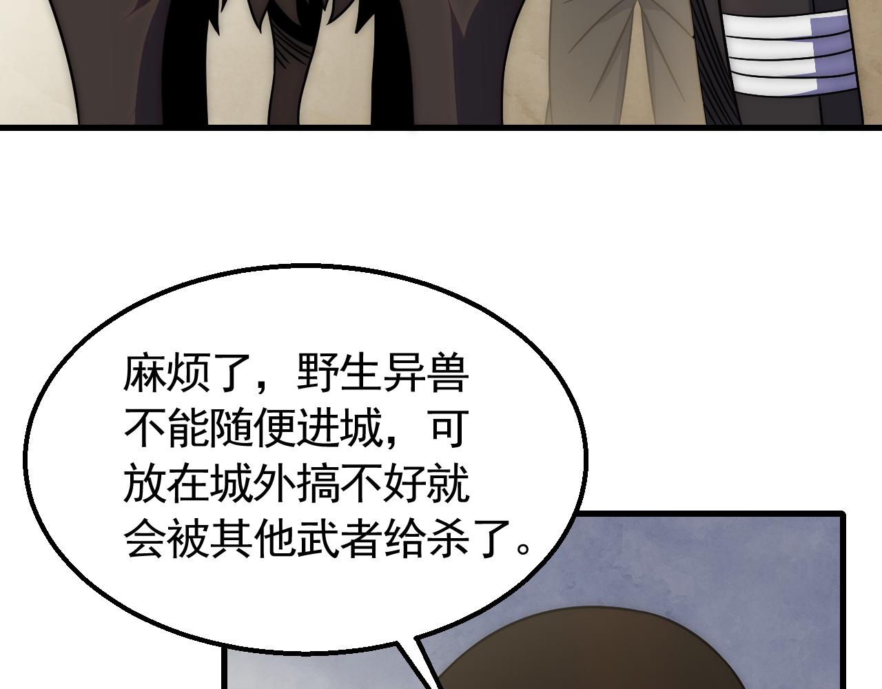 第78话 八阶铁甲牛39