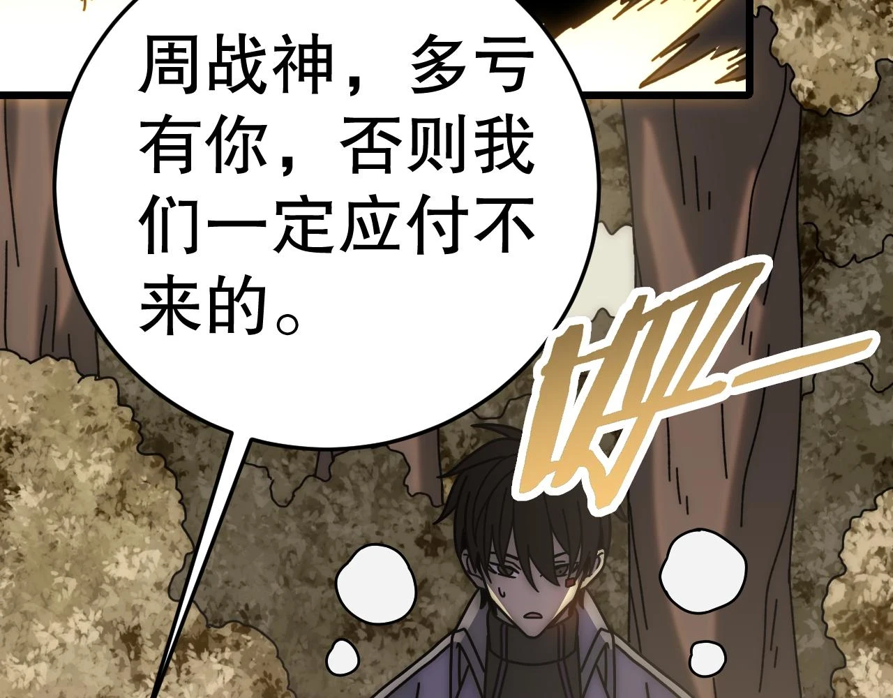 第136话 幕后黑手浮出水面58