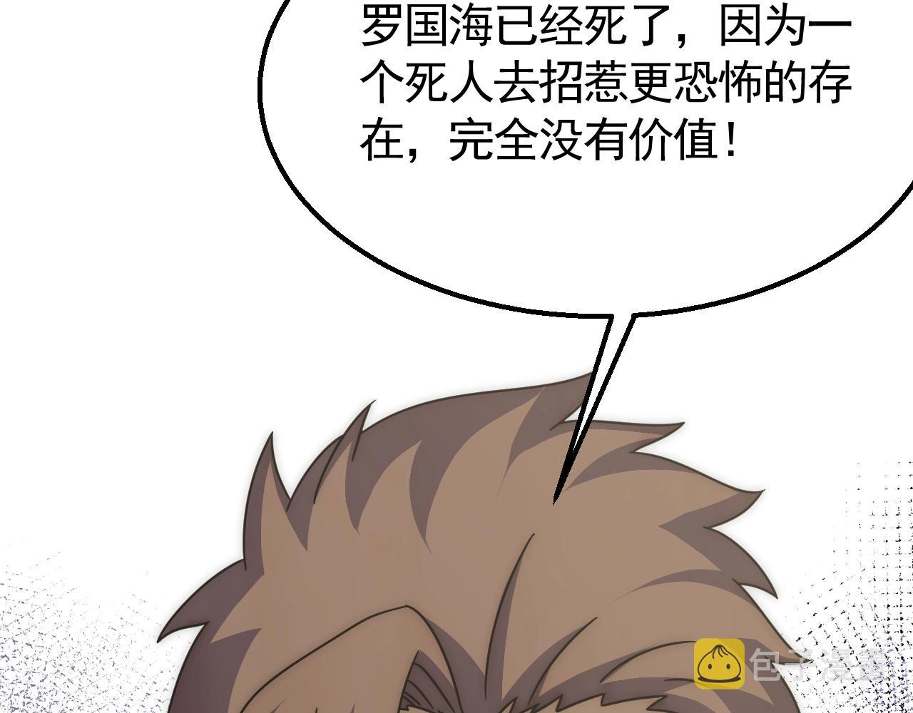 第38话 了结112