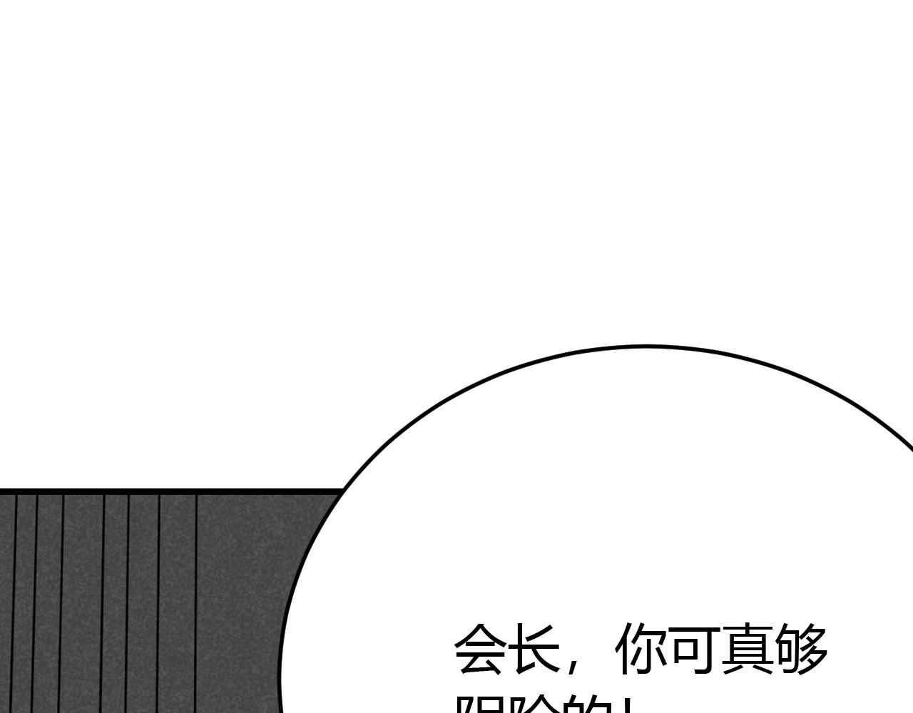 第94话磨练自我32