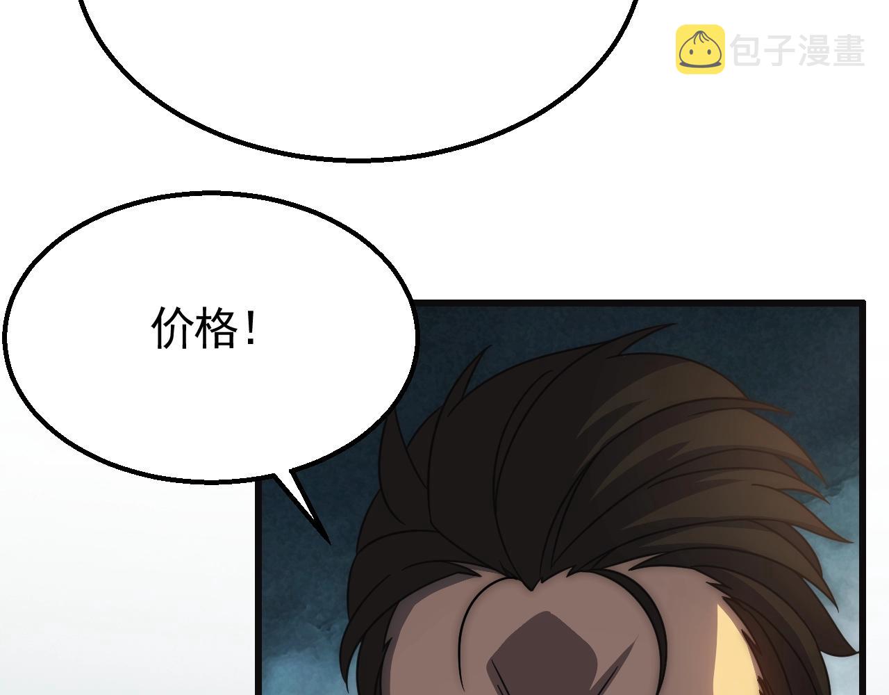 第24话 交易92
