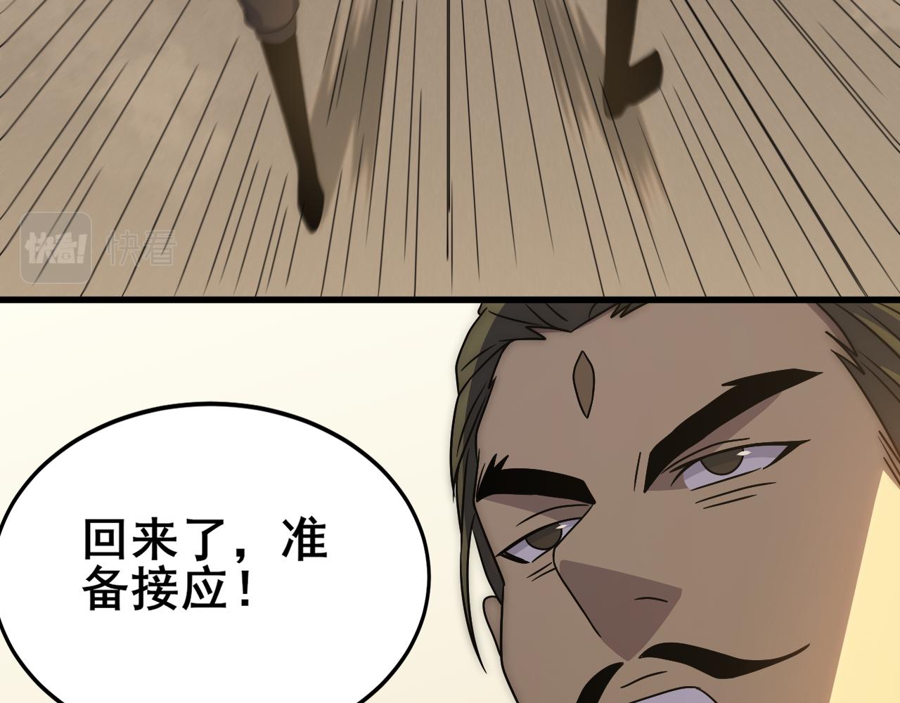 第108话 击杀黑钳蚁18