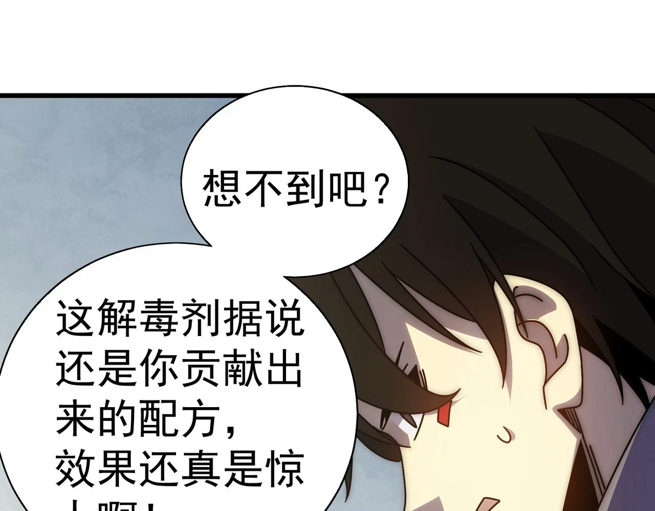 第137话 嗑药对决76
