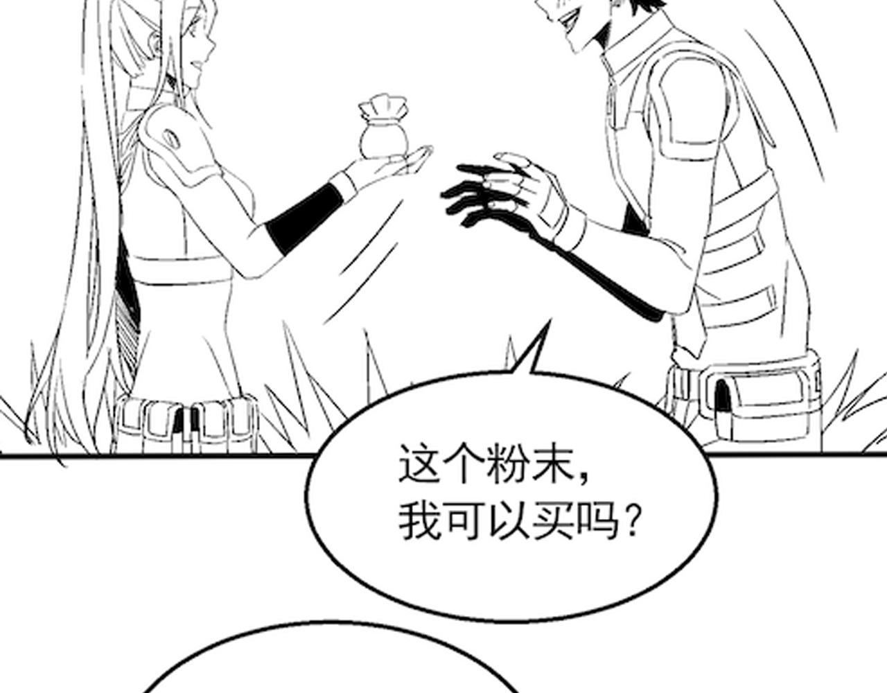 第63话 驯兽师联盟128
