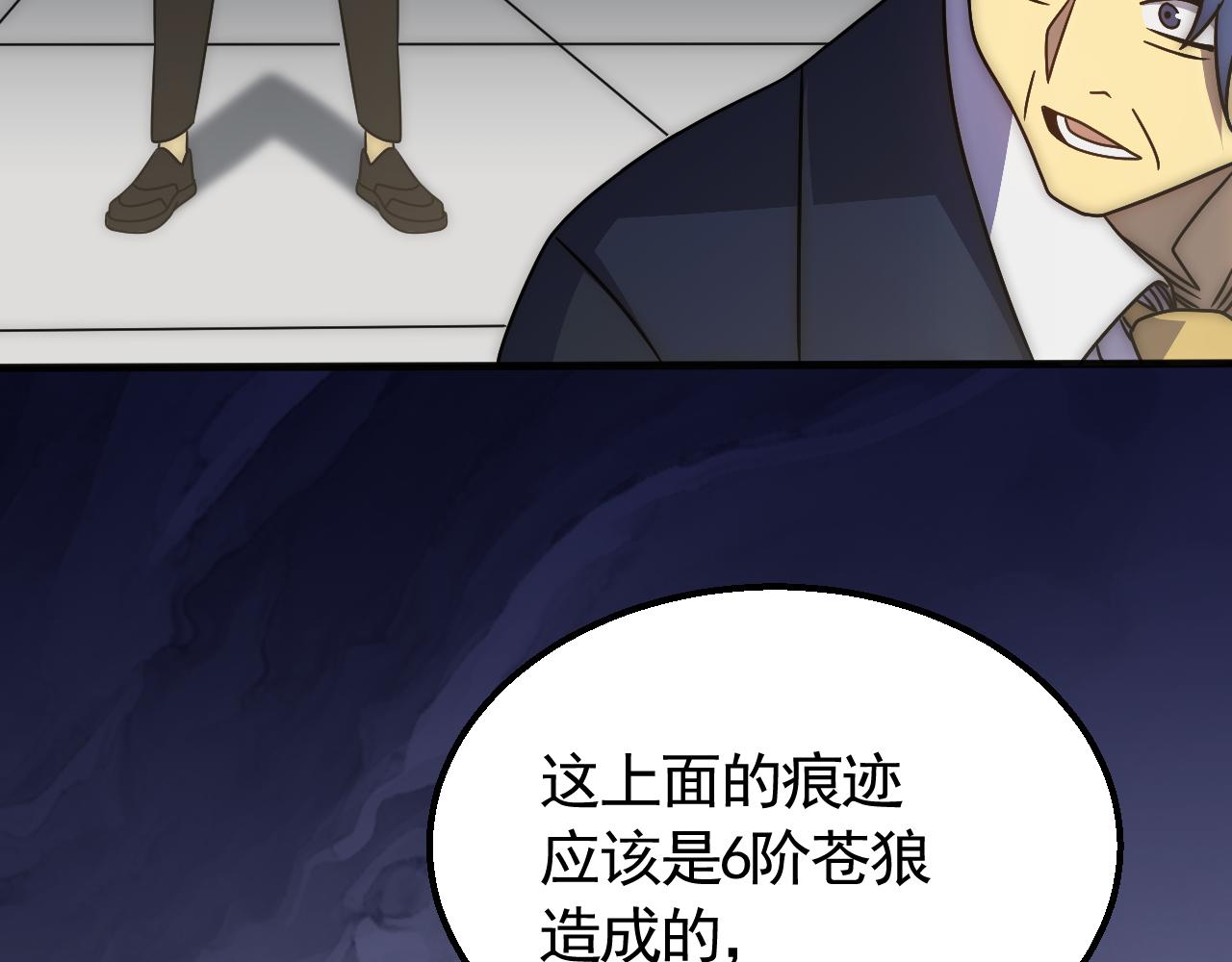 第82话天河帮的复仇25