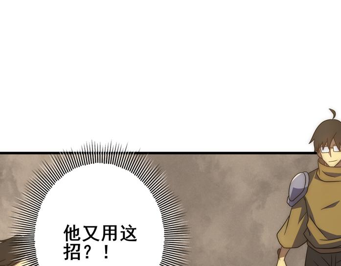 第108话 击杀黑钳蚁40
