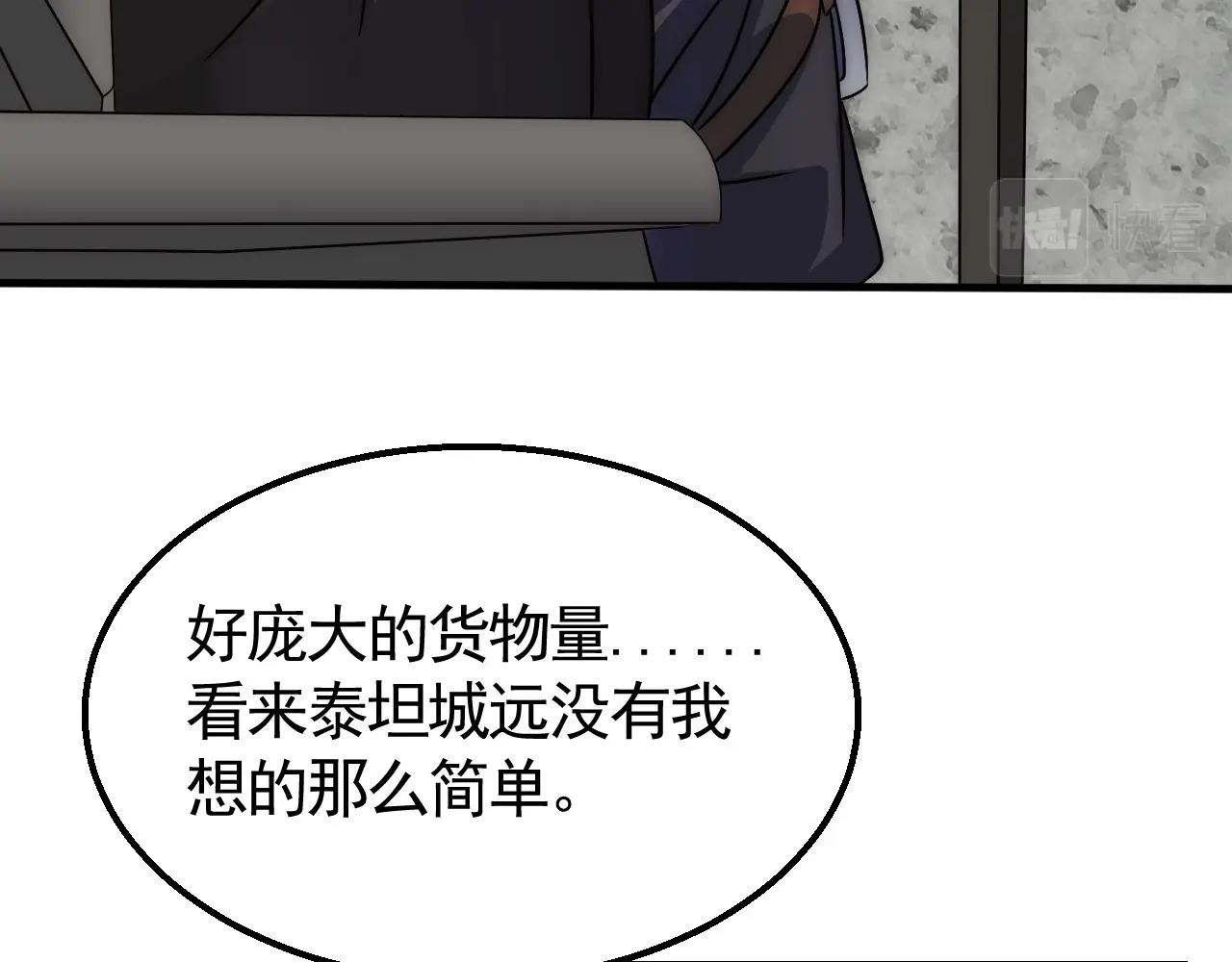 第42话 集合108