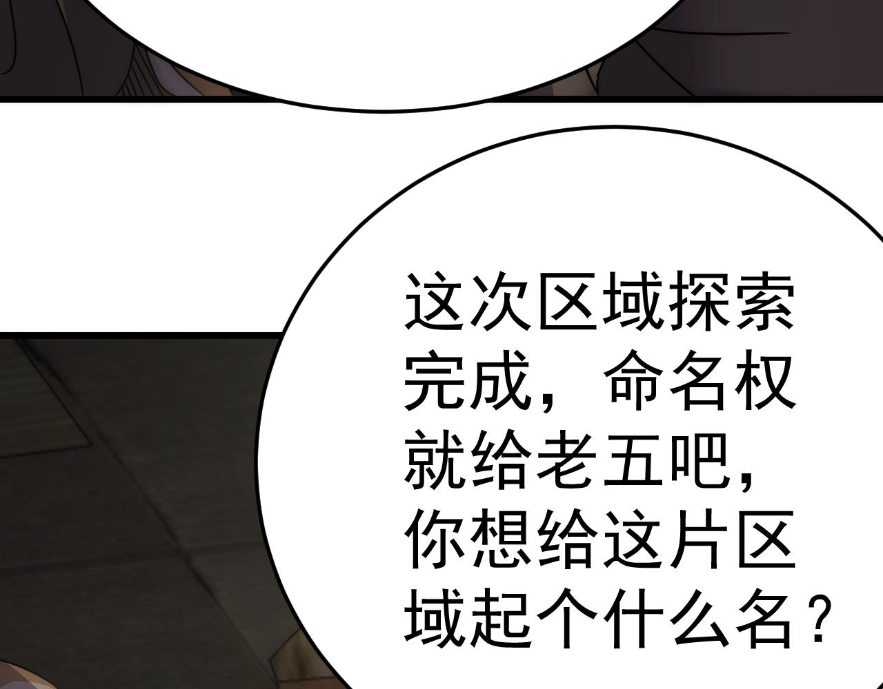 第102话 龙蛇窟92