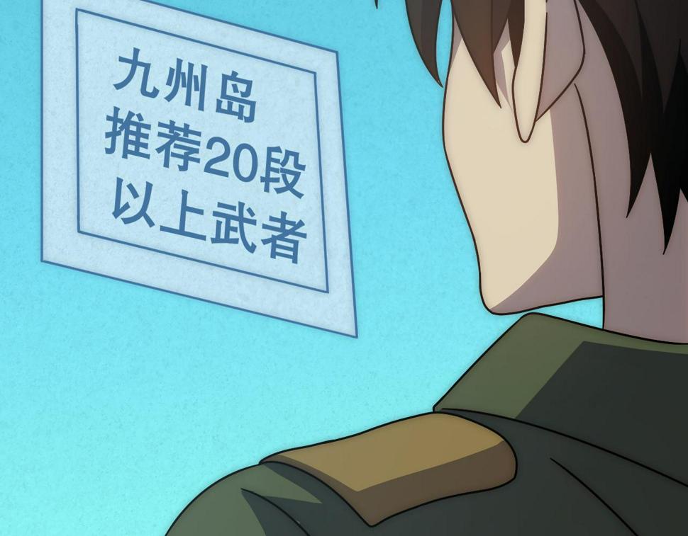 第143话 战神云集！107