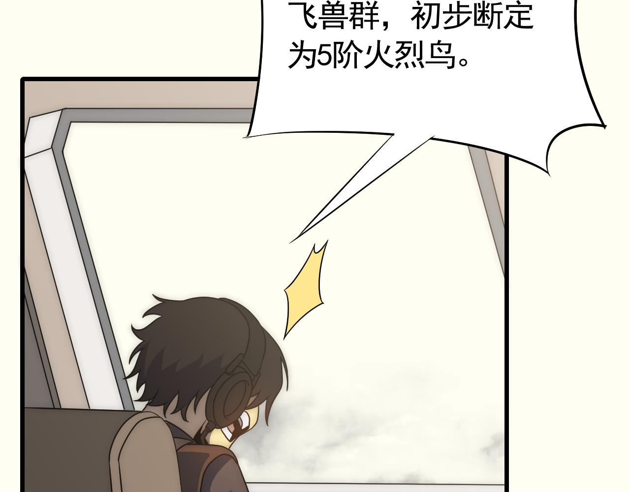 第88话意外惊喜61