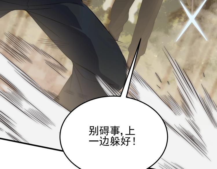 第5话 全面提升！97