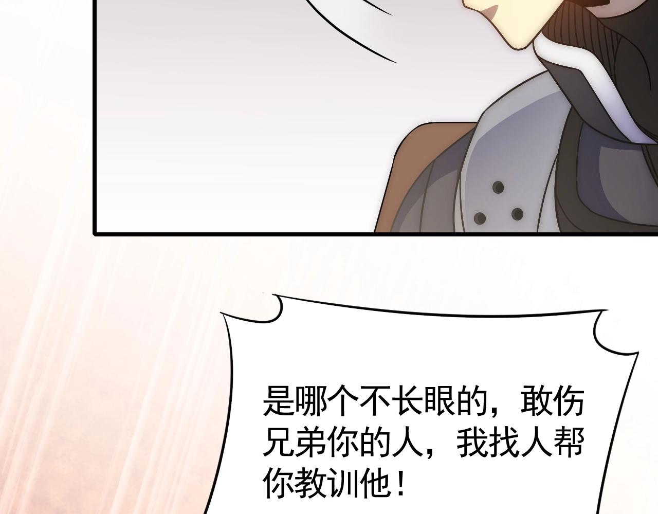 第39话 求医17