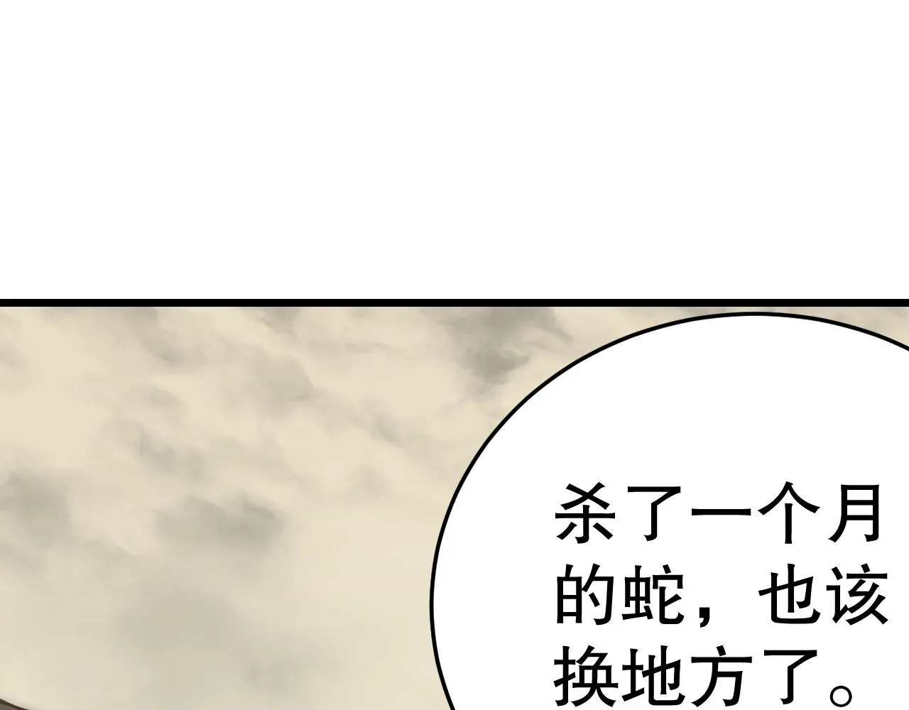 第159章：你敢阴我？58