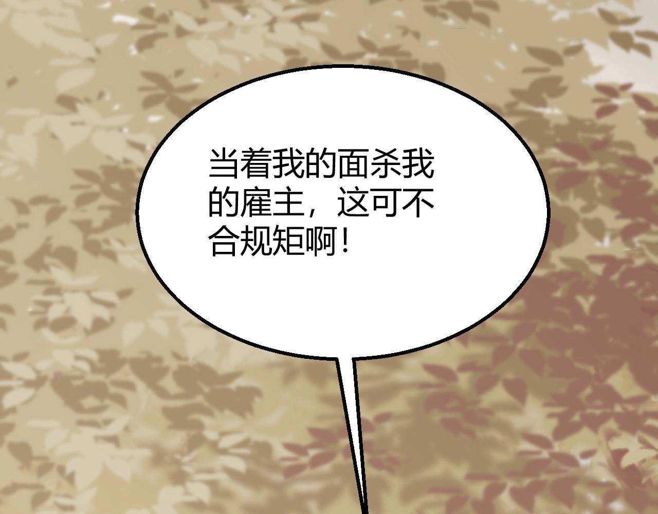 第16话 六段武者！144